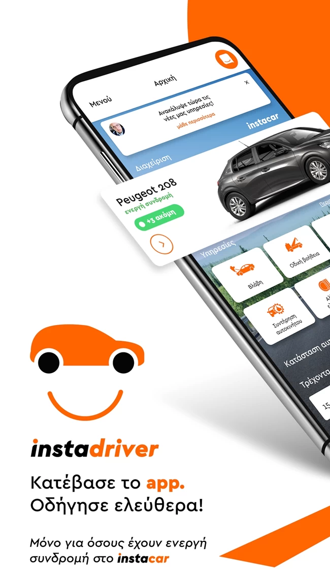 instacar