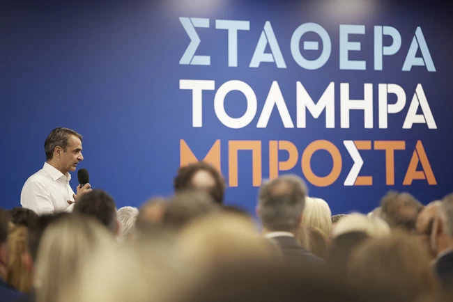 Μητσοτάκης