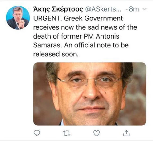 σαμαρας