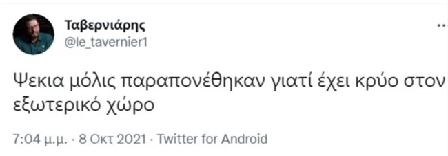 ταβερνιάρη