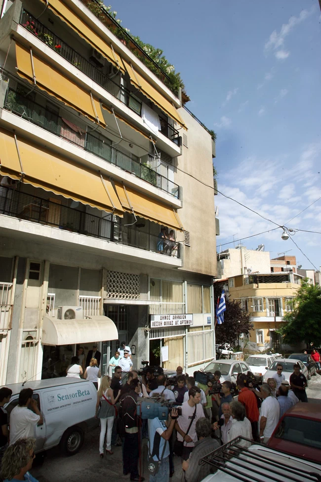ΣΕΡΓΙΑΝΟΠΟΥΛΟΣ ΔΙΑΜΕΡΙΣΜΑ