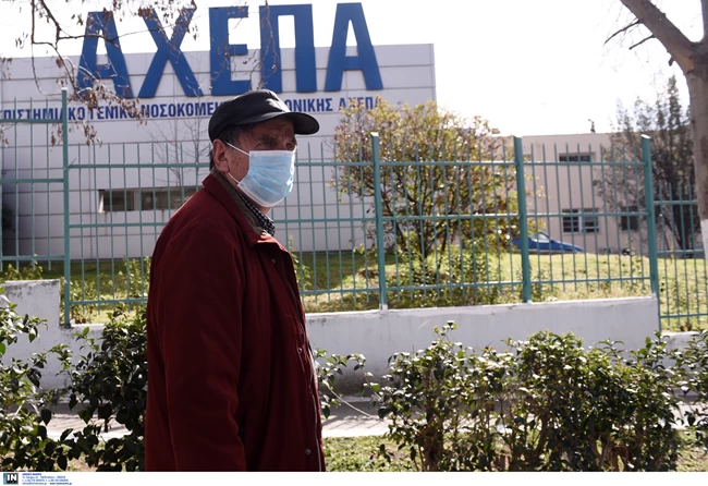 ΑΧΕΠΑ