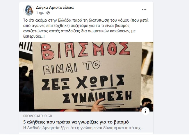 Αριστοτέλεια Δόγκα: Η εισαγγελέας στη δίκη της Τοπαλούδη παίρνει θέση για την υπόθεση της Γεωργίας Μπίκα