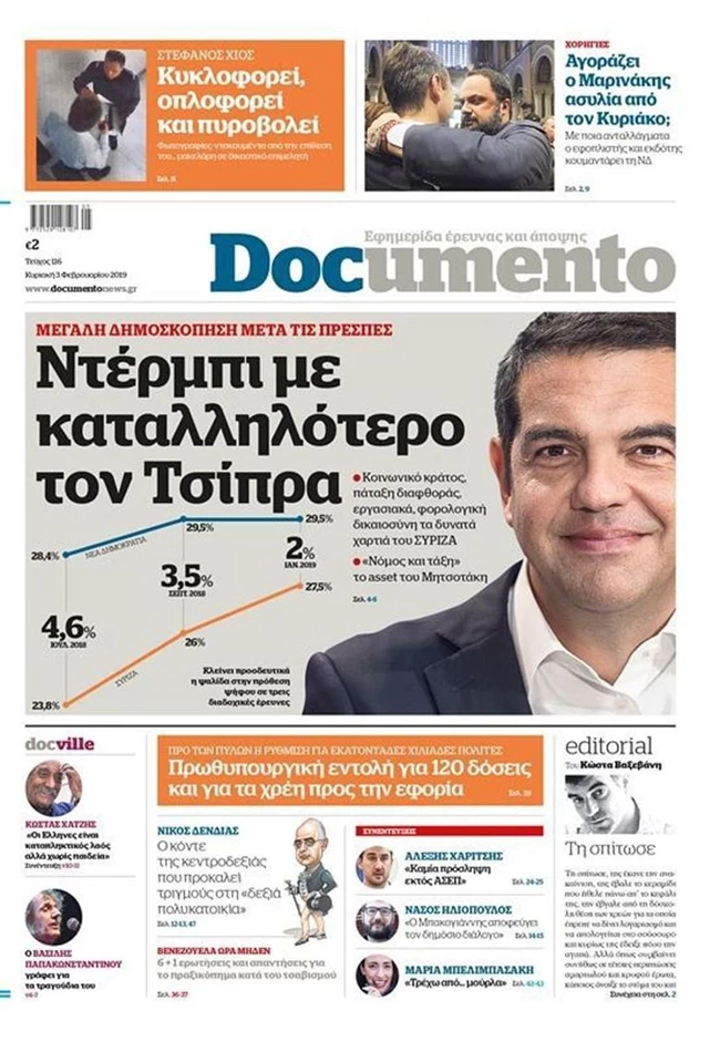 πρωτοσελιδο 5