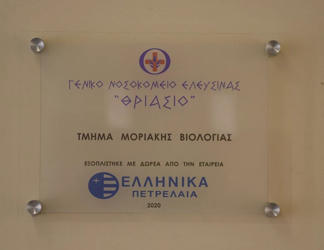 ΕΛΛΗΝΙΚΑ ΠΕΤΡΕΛΑΙΑ