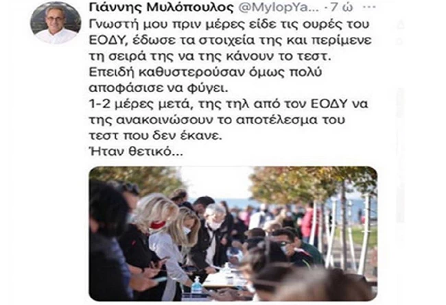 ΜΥΛΟΠΟΥΛΟΣ