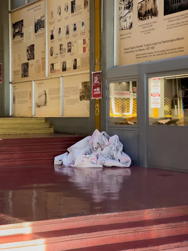 Φιλοσοφική Σχολή πανό για Βάνα Νικολαϊδου