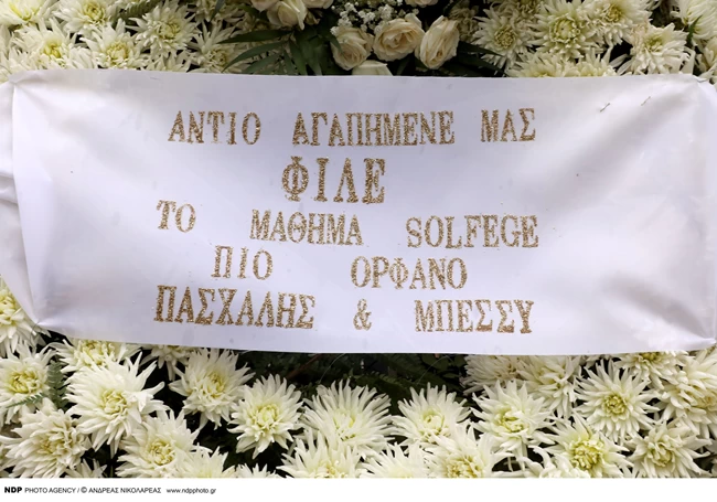 Το πιο συγκινητικό στεφάνι στην κηδεία του Ρόμπερτ Ουίλιαμς από δύο αδελφικούς του φίλους [εικόνες]