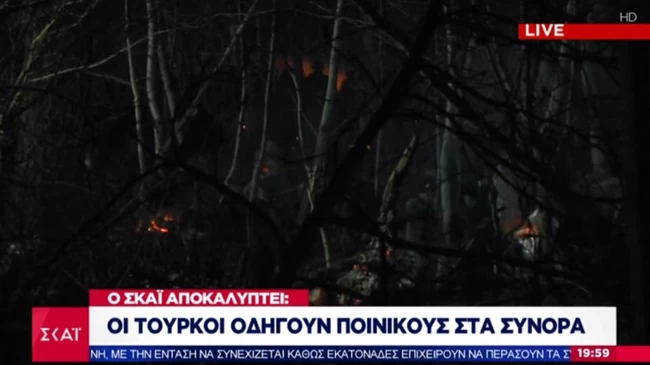 Ανησυχητικές εξελίξεις: Πληροφορίες ότι η Αγκυρα στέλνει και "ποινικούς" στην Ελλάδα