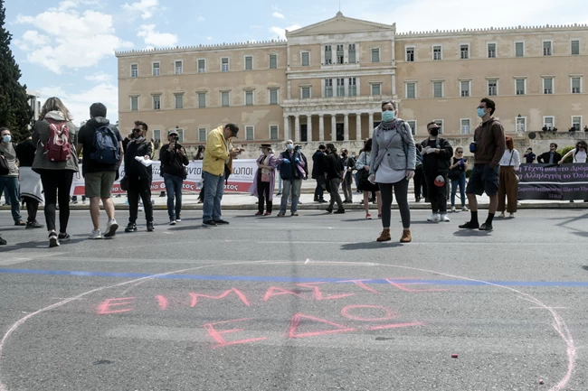 διαμαρτυρία