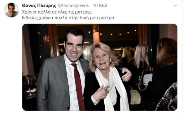 Πένθος για τον Θάνο Πλεύρη - Πέθανε η μητέρα του