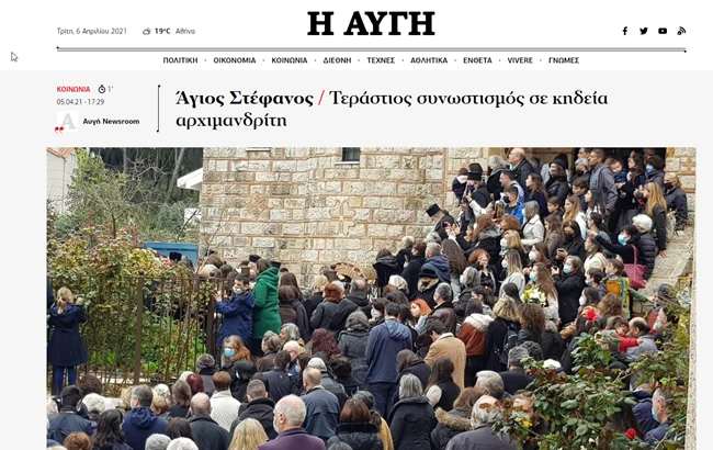 agios stefanos avgi