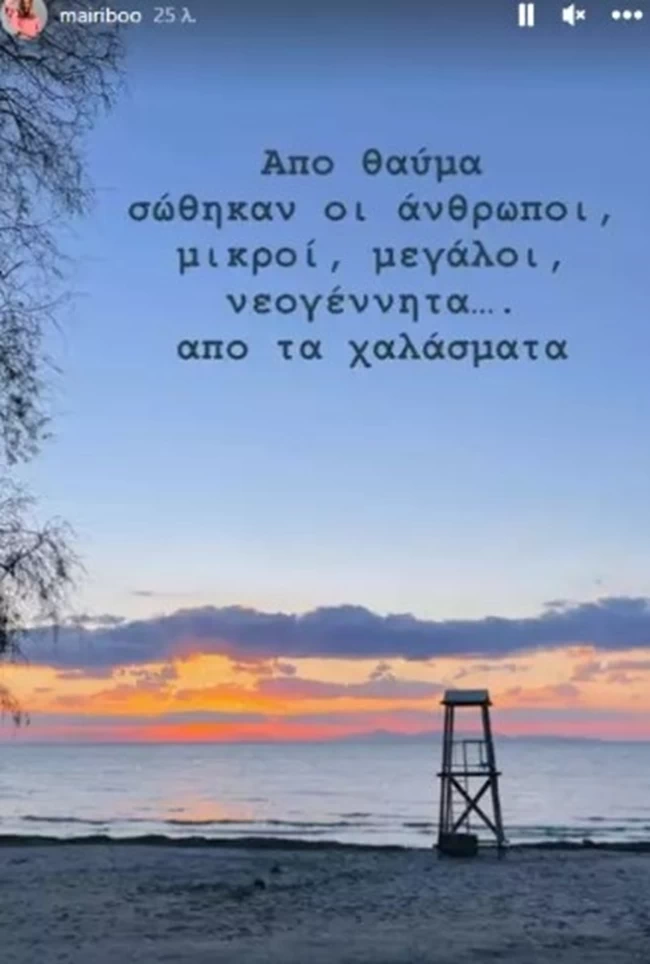 μαιρη