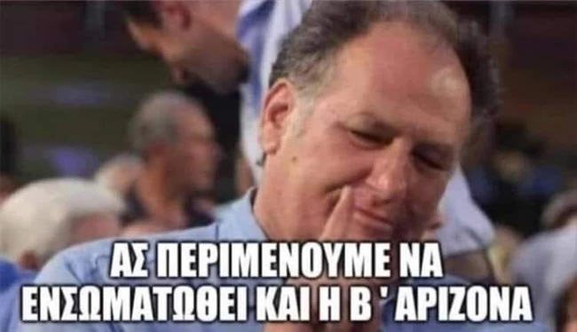 Εκλογές ΗΠΑ πάρτι