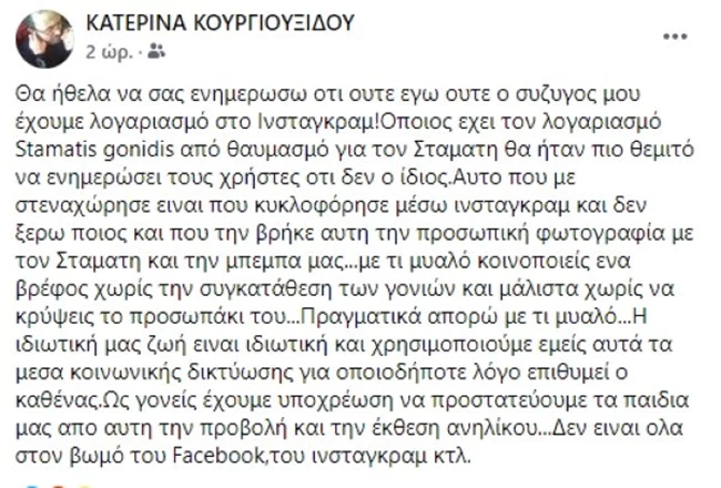 κουργιουξίδου