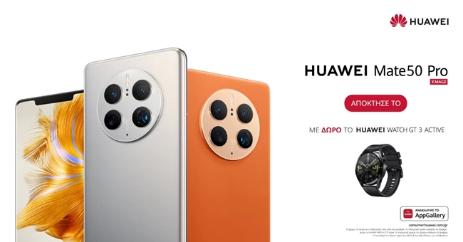 Τα καλύτερα χριστουγεννιάτικα δώρα είναι Huawei