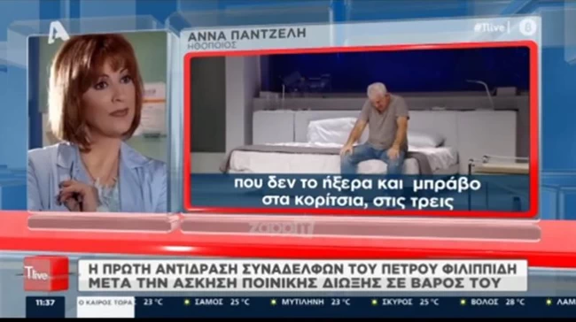 πατζελη