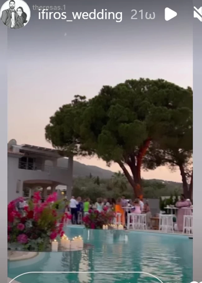 γαμος πορος
