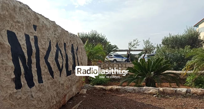 ΛΑΣΙΘΙ ΓΥΝΑΙΚΟΚΤΟΝΙΑ