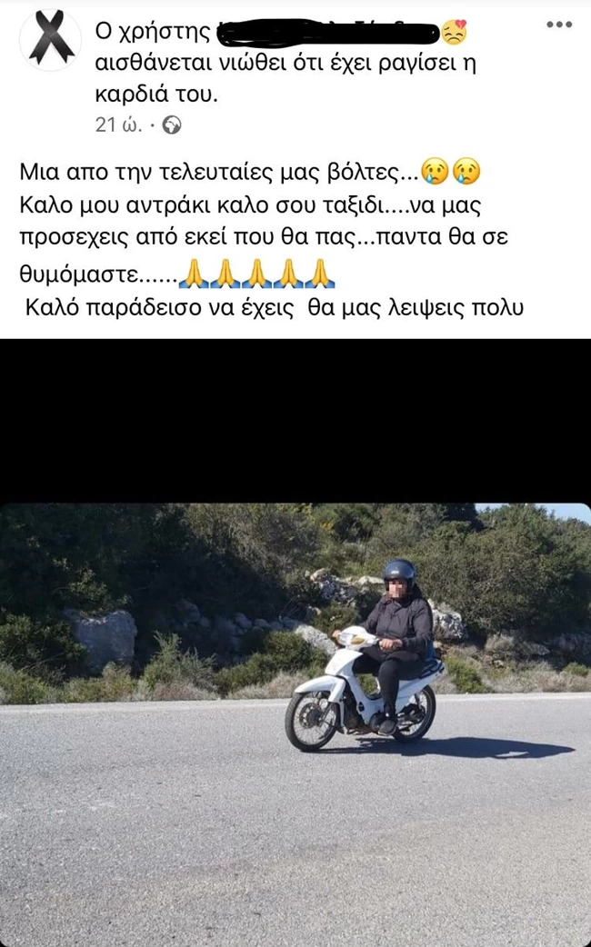 Κρήτη Τροχαίο