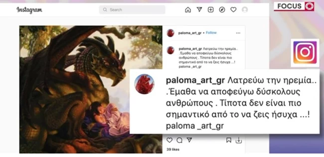 ινστα