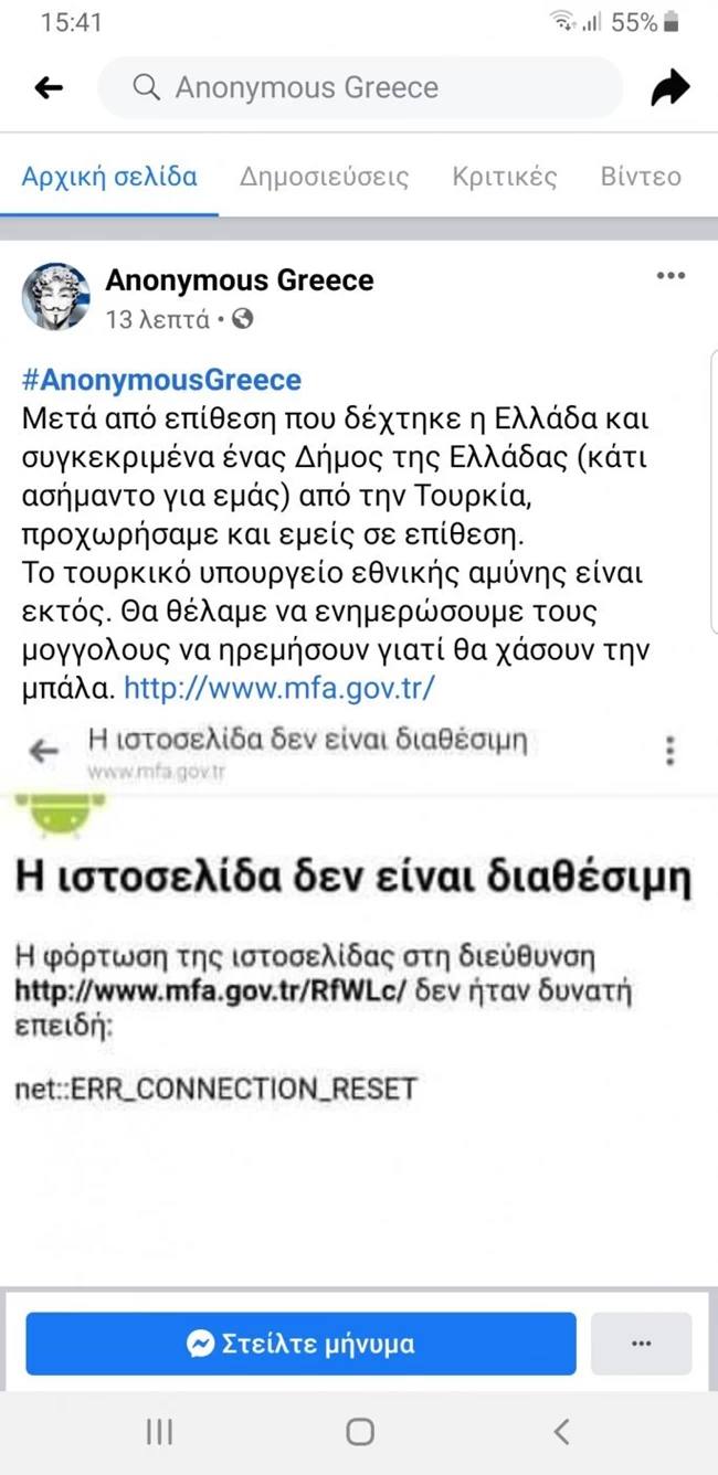 anonymous greece
