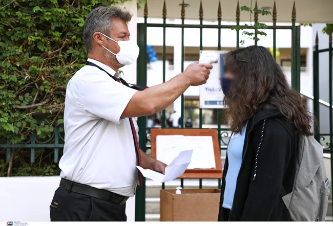 ΣΧΟΛΕΙΟ