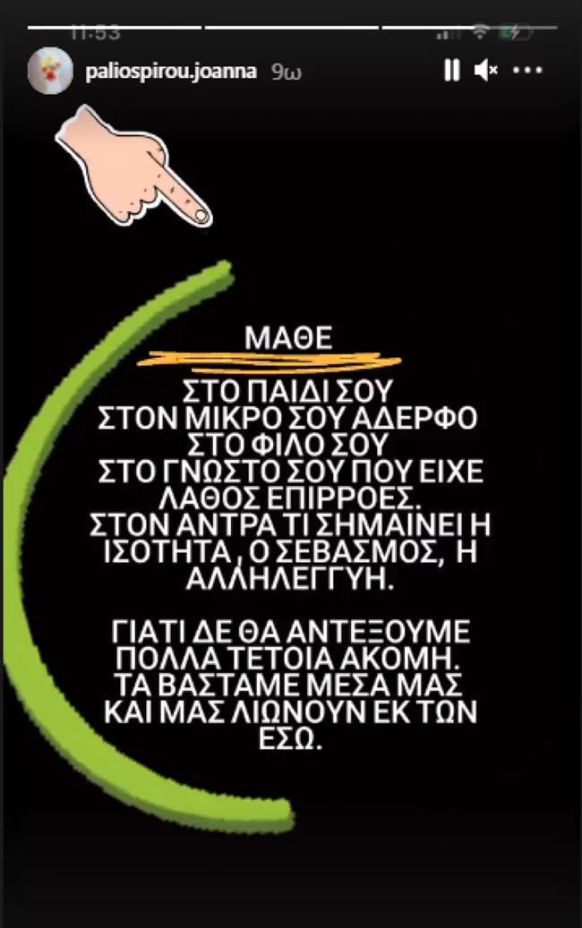 Παπασπύρου
