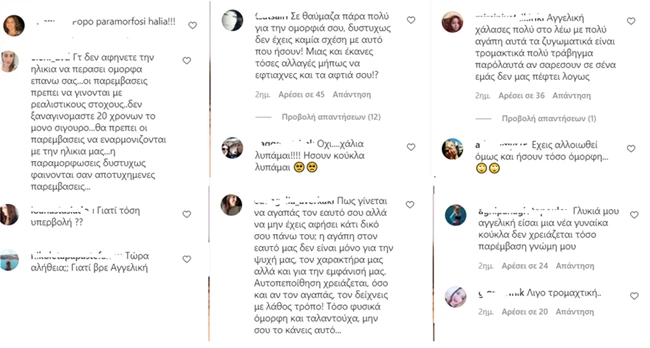 σχολια ΗΛΙΑΔΗ