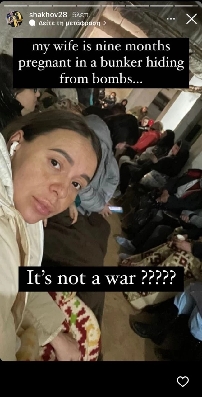 Γεβγέν Σάκχοφ: Συγκλονιστικό - Γέννησε η σύζυγος του Ουκρανού της ΑΕΚ - Εγκλωβισμένη σε καταφύγιο στο Κίεβο [Εικόνες]