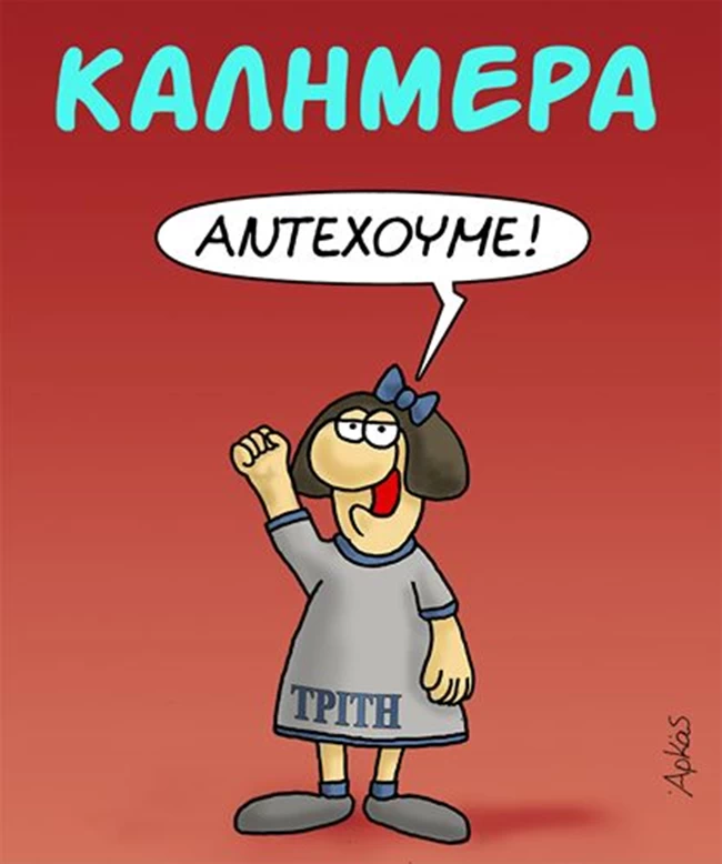 Αρκάς