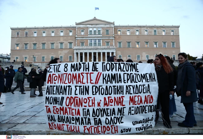 Συγκέντρωση στο Σύνταγμα για την Παγκόσμια Ημέρα της Γυναίκας - Ανοιχτοί πλέον οι δρόμοι