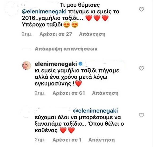 μενεγακη