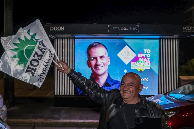 ΠΑΣΟΚ