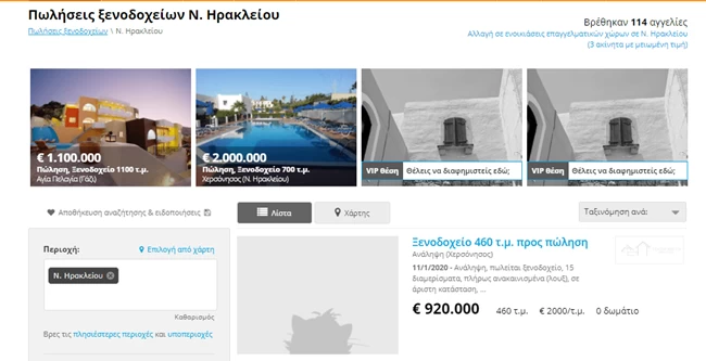 ξενοδοχεία Κρήτη
