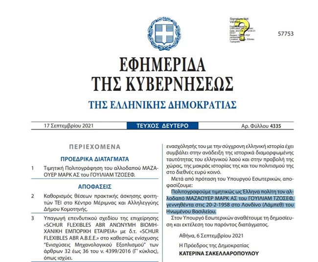 φεκ