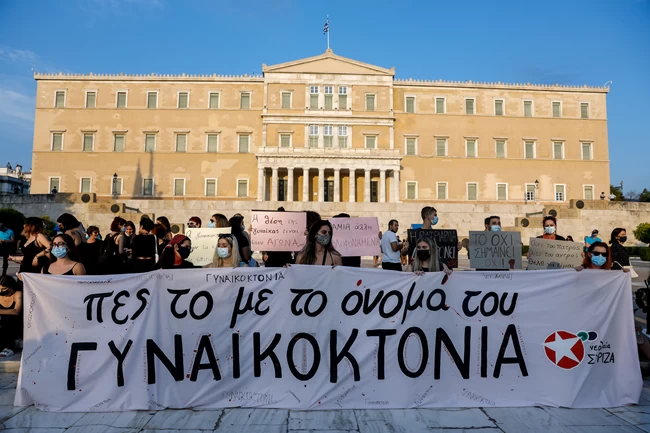 γυναικοκτονια