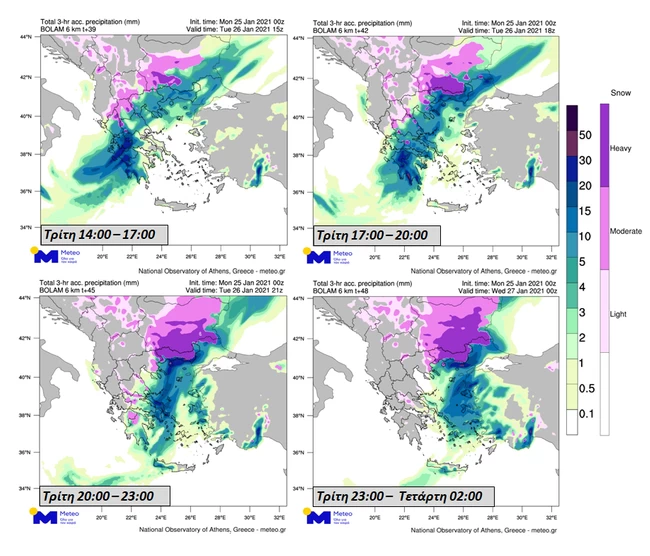 Προειδοποίηση meteo για κακοκαιρία - εξπρές την Τρίτη: Βροχές, καταιγίδες, χιόνια και ισχυροί άνεμοι
