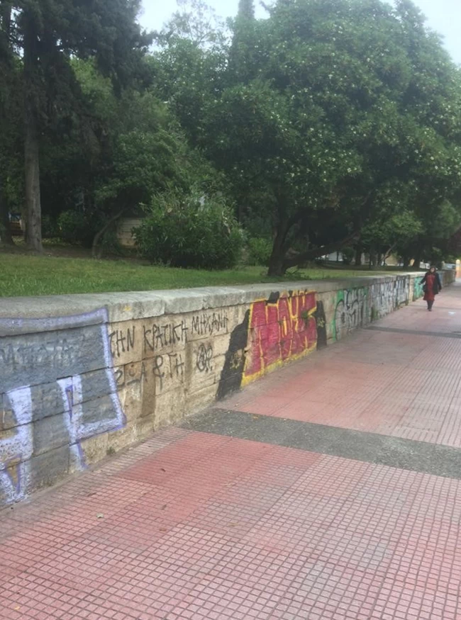 αντιγκράφιτι