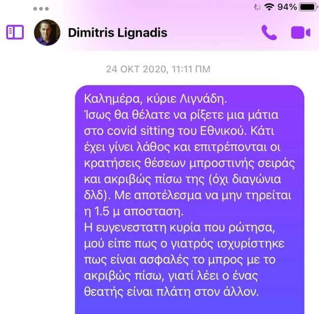 Έλενα Ακρίτα: Αυτές είναι οι συνομιλίες της με τον Δημήτρη Λιγνάδη - Γιατί τις δημοσιοποίησε