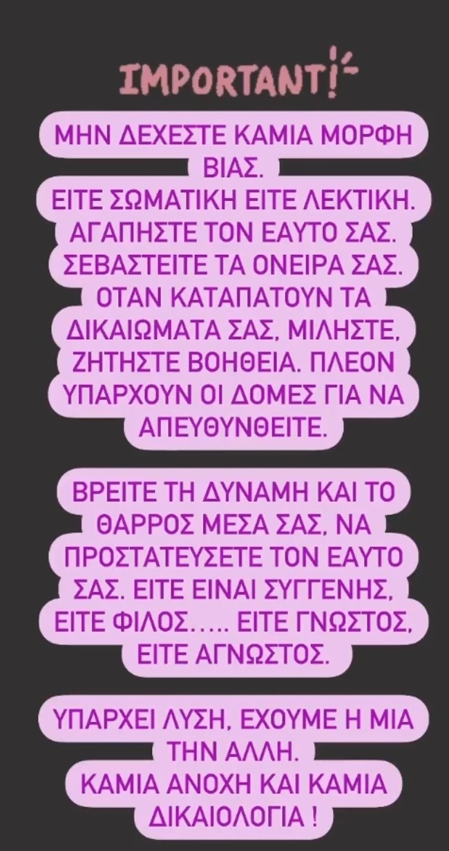 Ιωάννα