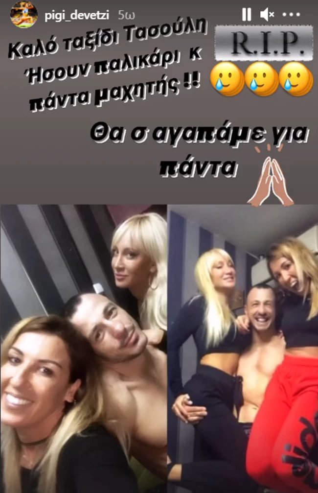 Μηνύματα Μπερδέσης
