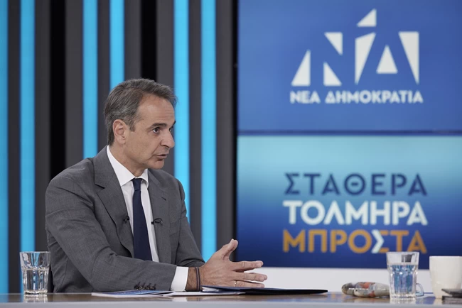 Μητσοτάκης