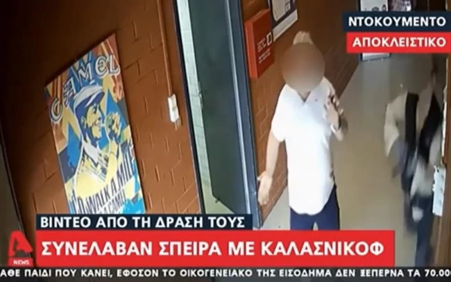 Θεσσαλονίκη: Ξεκίνησε η δίκη των ληστών με τα καλάσνικοφ - Πως έπεσαν στα χέρια της Αστυνομίας