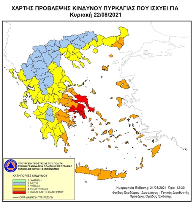 Συναγερμός για Αττική και Εύβοια - Ακραίος κίνδυνος πυρκαγιάς την Κυριακή - Σε επιφυλακή Πυροσβεστική και Πολιτική Προστασία