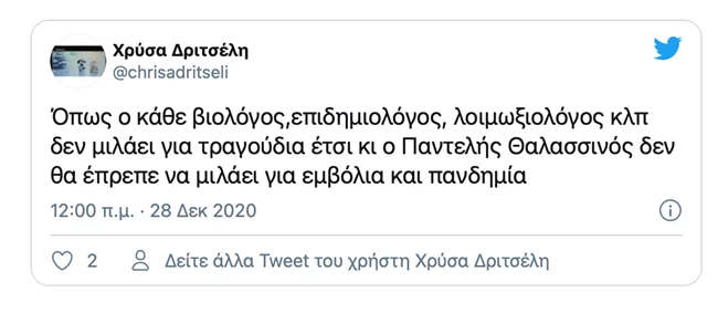 θαλασσινός