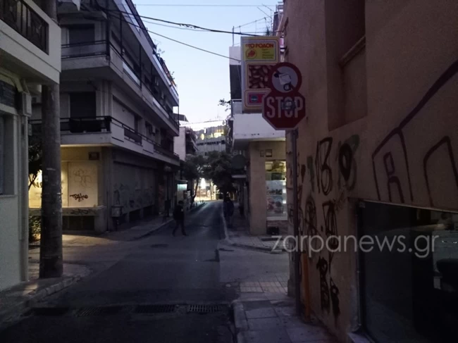 ΤΡΟΧΑΙΟ ΝΤΕΛΙΒΕΡΙ STOP