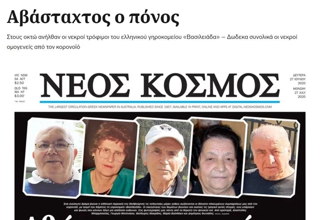 Neos_Kosmos_Prwtoselido_26072020