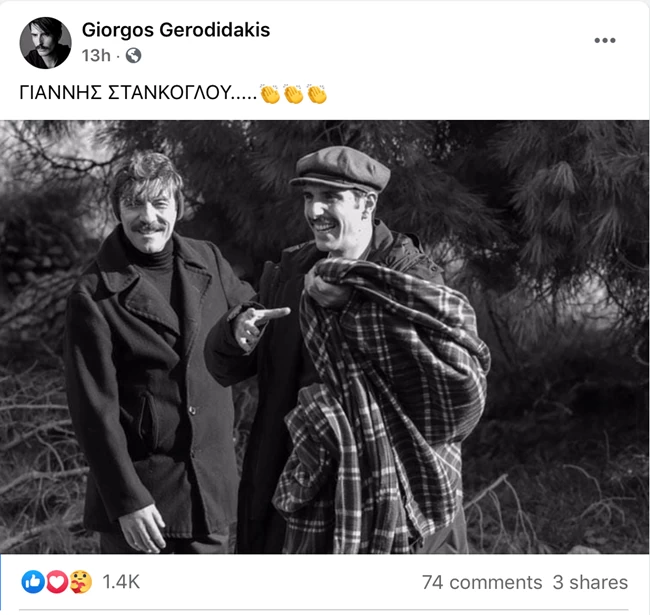 στάνκογλου