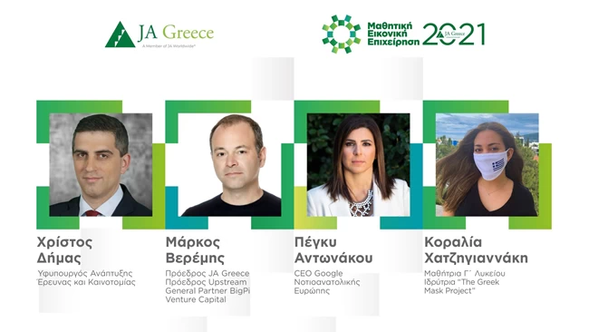 JA Greece Απριλίου